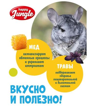 HAPPY JUNGLE A treat for rodents of a honey wand+herbs - Buy Online on GoSupps.com
