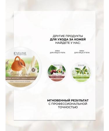 EVELINE Facial and body cream phyto line goat milk and collagen - Buy Online on GoSupps.com