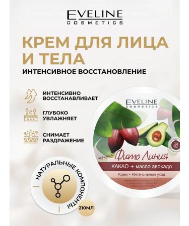 EVELINE Facial and body cream phyto line cocoa and avocado oil