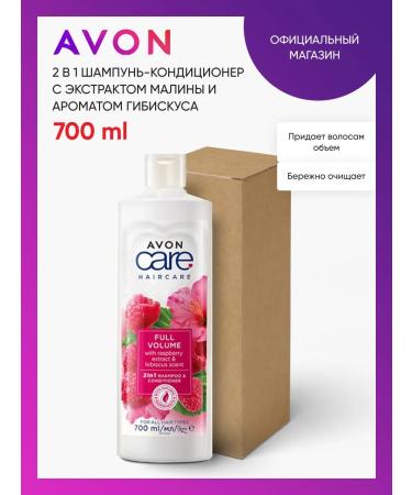AVON Container shampoo with raspberries