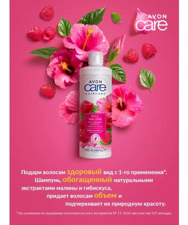 AVON Container shampoo with raspberries - Buy Online on GoSupps.com