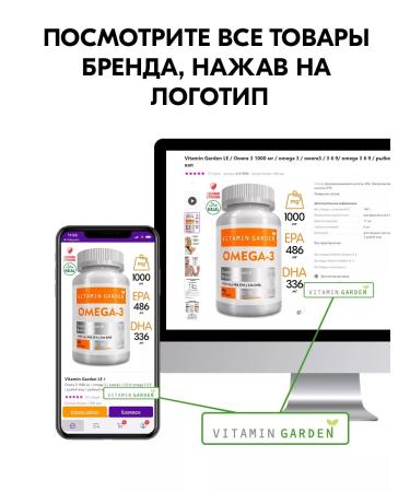 Vitamin Garden LE Omega (Omega) 3 1000 mg in capsules for a month - Buy Online on GoSupps.com