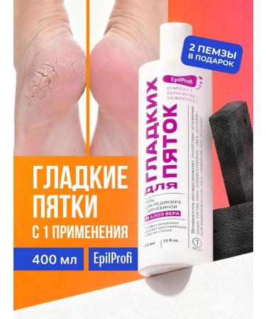 EpilProfi Gel for heels care of the urea from the urea from cracks 400 ml