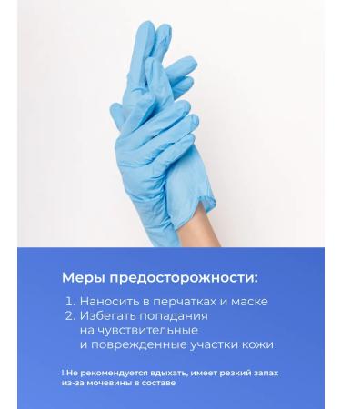 EpilProfi Gel for heels care of the urea from the urea from cracks 400 ml - Buy Online on GoSupps.com