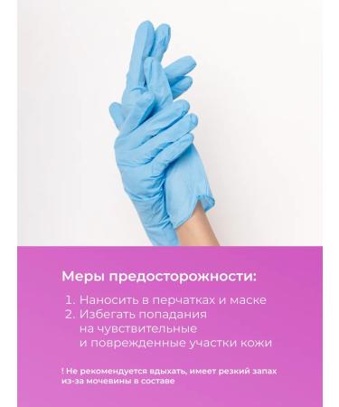 EpilProfi Keratolytic for heels with urea from cracks for pedicure - Buy Online on GoSupps.com