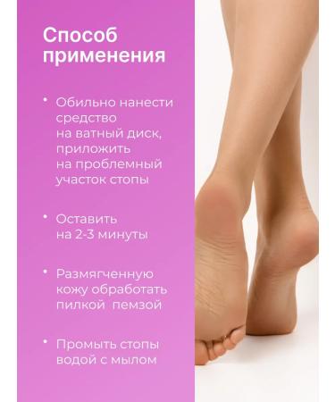 EpilProfi Keratolytic for heels with urea from cracks for pedicure - Buy Online on GoSupps.com