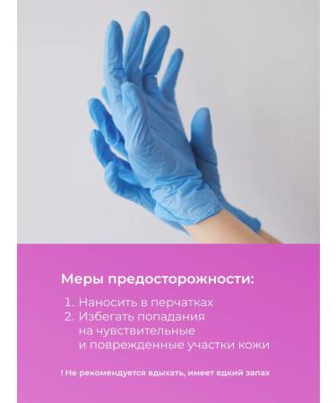 EpilProfi Keratolytic for heels with urea from cracks for pedicure - Buy Online on GoSupps.com