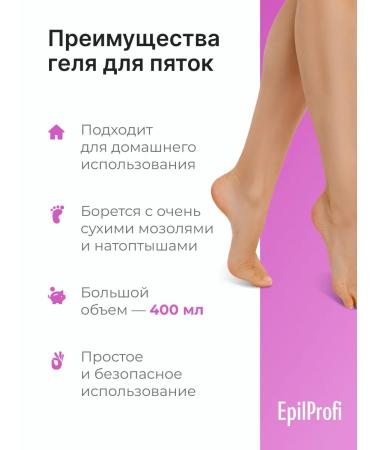 EpilProfi Keratolytic for heels with urea from cracks for pedicure - Buy Online on GoSupps.com