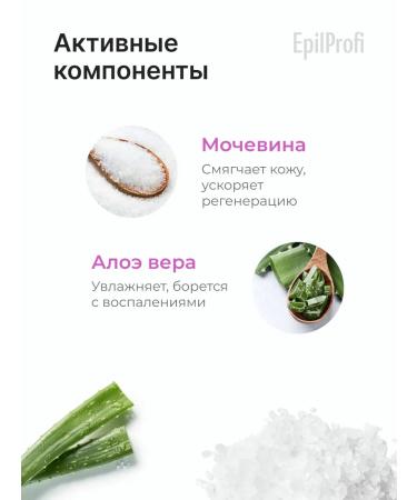 EpilProfi Keratolytic for heels with urea from cracks for pedicure - Buy Online on GoSupps.com