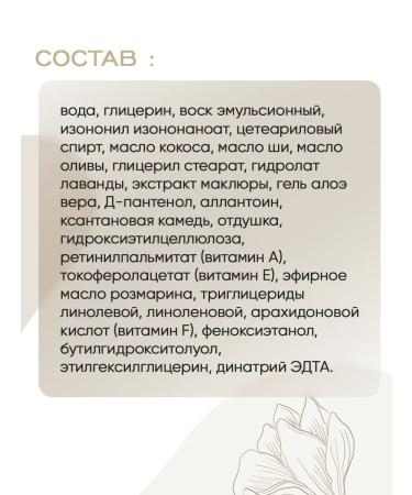 Crimean herbalist Hand cream moisturizing restoration and protection - Buy Online on GoSupps.com