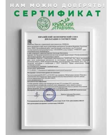 Crimean herbalist Hand cream moisturizing restoration and protection - Buy Online on GoSupps.com