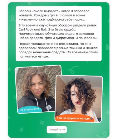 Curl Rock and Roll Hair primer - Buy Online on GoSupps.com