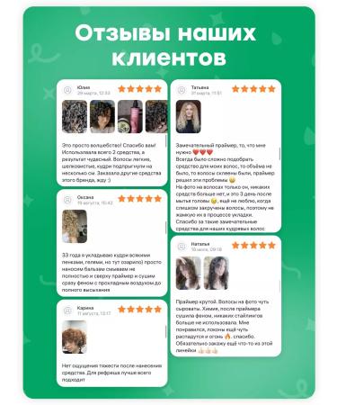 Curl Rock and Roll Hair primer - Buy Online on GoSupps.com