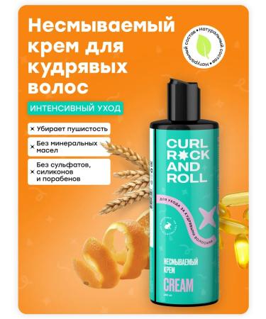 Curl Rock and Roll Inexpressed cream for hair