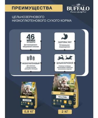 Mr BUFFALO Dog food dry with chicken 2 kg Mr. Buffalo - Buy Online on GoSupps.com