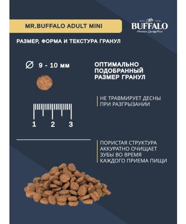 Mr BUFFALO Dog food dry with chicken 2 kg Mr. Buffalo - Buy Online on GoSupps.com