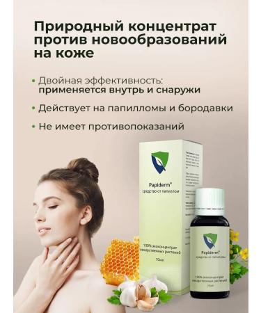 Althea Remedy for papillomas and warts removal Papiderm - Buy Online on GoSupps.com