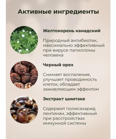 Althea Remedy for papillomas and warts removal Papiderm - Buy Online on GoSupps.com