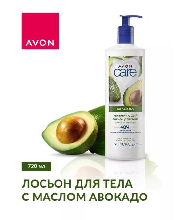 AVON Body lotion with avocado oil 720 ml - Buy Online on GoSupps.com