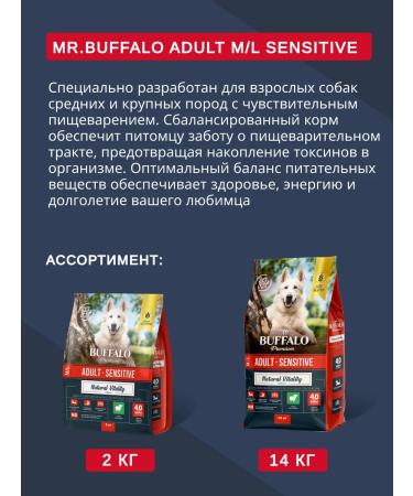 Mr BUFFALO Dry food dry with lamb 2 kg Mr. Buffalo - Buy Online on GoSupps.com