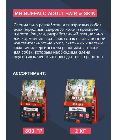 Dry food dry with salmon Mr. Buffalo 2kg - Buy Online on GoSupps.com