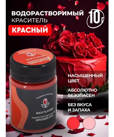 Max Flavor The dye is water -soluble - Buy Online on GoSupps.com