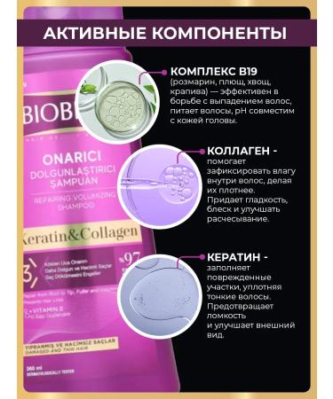 BIOBLAS Shampoo from falling out and for volume with collagen and keratin - Buy Online on GoSupps.com