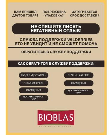 BIOBLAS Moisturizing shampoo from hair loss with argan oil - Buy Online on GoSupps.com