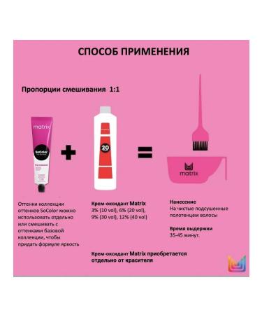 MATRIX Sokolor 6NV dark blonde mother - Buy Online on GoSupps.com