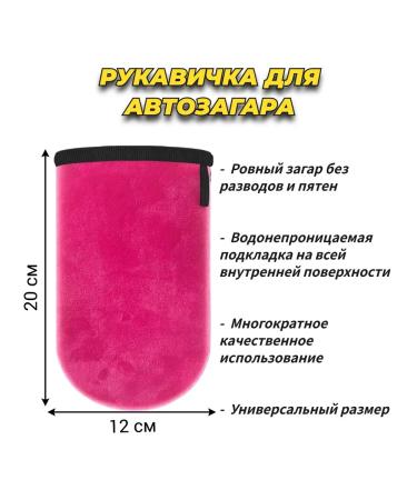 MILV Auto -tanning body and face with mittens - Buy Online on GoSupps.com