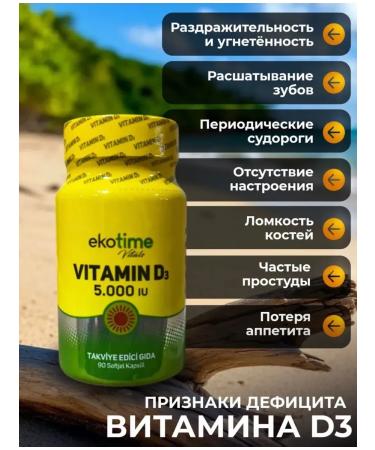Ekotime Vitals Vitamin D3 5000 me in capsules - Buy Online on GoSupps.com