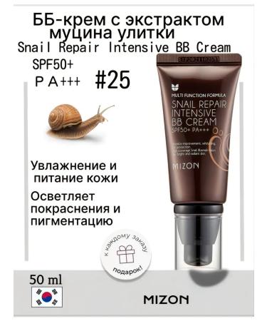 MIZON BB cream with mucin Snail Snail Repair Intensive BB Cream No. 25