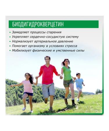Baikal legend Bio dihydroquercetin for the heart and blood vessels - Buy Online on GoSupps.com
