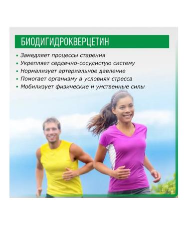 Baikal legend Bio dihydroquercetin for the heart and blood vessels - Buy Online on GoSupps.com