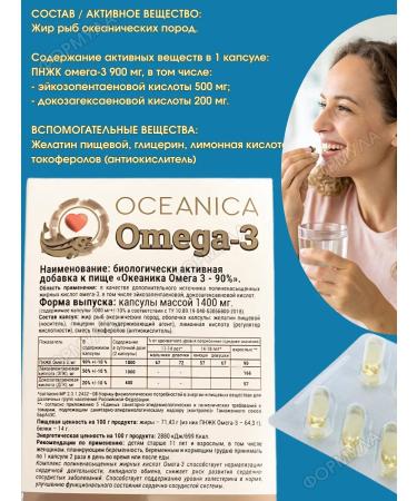 Mirrolla Oceanic Omega 3-90% 30 kaps. *2Up - Buy Online on GoSupps.com