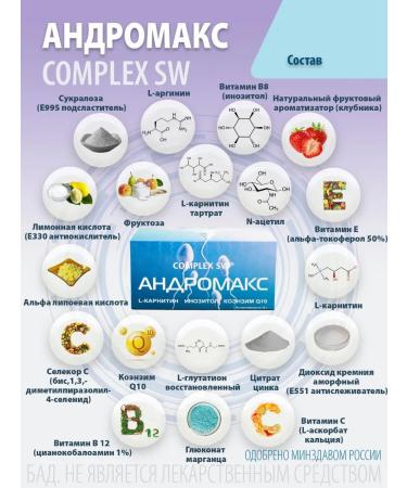 Optisalt Andromax to improve male fertility 30 packages - Buy Online on GoSupps.com