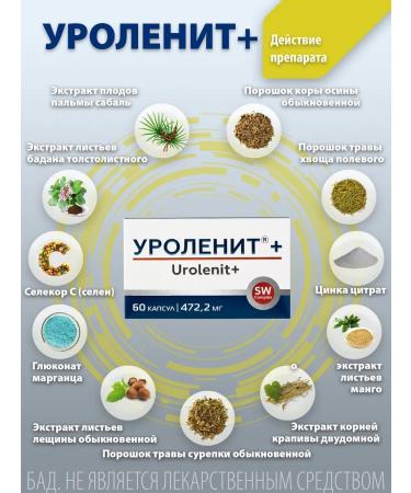Optisalt Uroles+ for the prevention of cystitis 60 capsules - Buy Online on GoSupps.com
