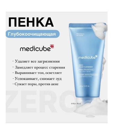 Medicube Foam for washing narrowing of pores and deep purification
