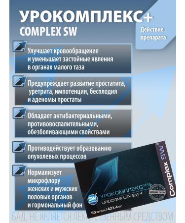 Optisalt Less account+ for the treatment of the genitourinary system 60 capsules - Buy Online on GoSupps.com