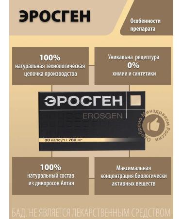 Optisalt Complex for potency and tone "Erosogen" 30 capsules - Buy Online on GoSupps.com