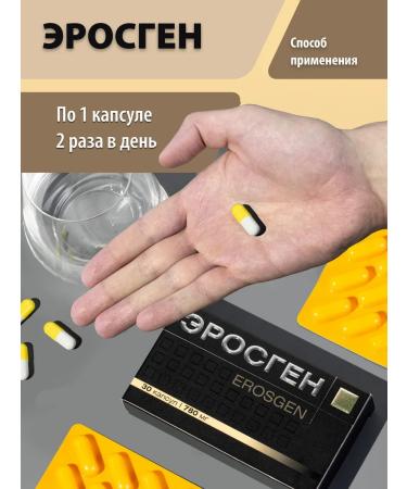 Optisalt Complex for potency and tone "Erosogen" 30 capsules - Buy Online on GoSupps.com