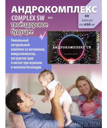 Optisalt Androkomplex with infertility 60 capsules