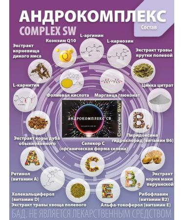 Optisalt Androkomplex with infertility 60 capsules - Buy Online on GoSupps.com