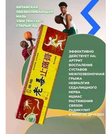 Miracle painrelieving ointment 5-p - Buy Online on GoSupps.com