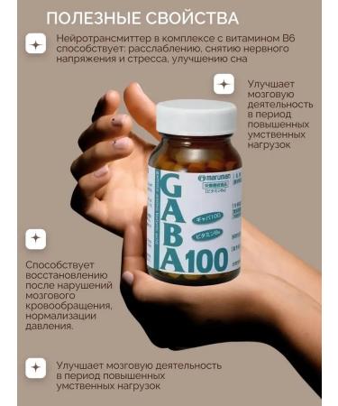MARUMAN Gaba (dime) GABA vitamins for the brain and memory 75 pcs - Buy Online on GoSupps.com