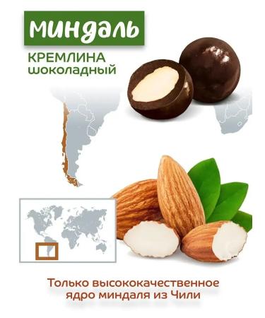 Kremlin Nuts nuts in chocolate almonds 400 grams - Buy Online on GoSupps.com