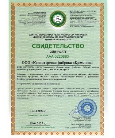 Kremlin Nuts nuts in chocolate almonds 400 grams - Buy Online on GoSupps.com