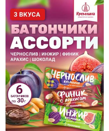 Kremlin Chocolate bars Assorted 6 pcs