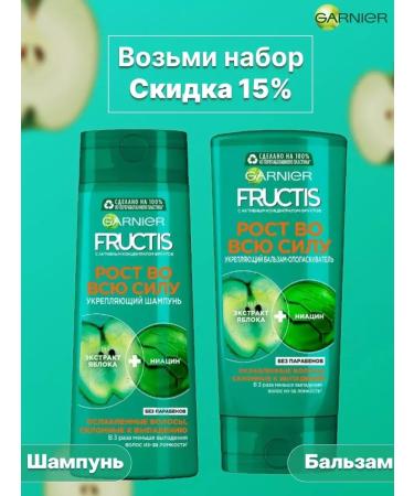 Garnier Fructs shampoo set growth in full force 2x250ml - Buy Online on GoSupps.com