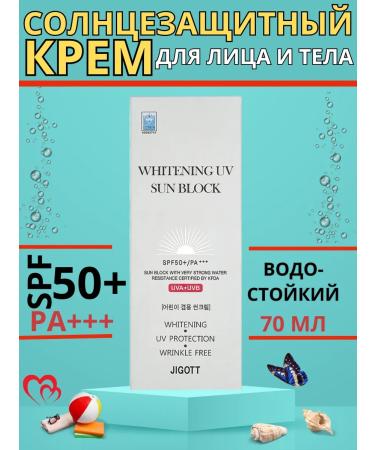 Sunscreen cream for face and body SPF 50+